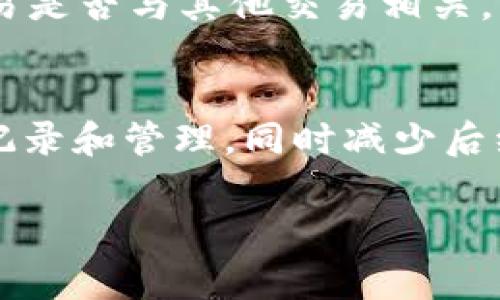 根据我的了解，在TokenIM中进行EOS交易时，通常是需要填写备注的。这个备注主要是为了确保交易的准确性，尤其是在进行代币转账时。下面是一些详细的信息，希望对你有所帮助。

什么是TokenIM？
TokenIM是一个数字资产管理和交易平台，支持多种数字货币的存储和交易。用户可以在平台上方便地管理自己的数字资产，进行交易和兑换，同时也可以查看实时的市场行情。

什么是EOS？
EOS是一种基于区块链的去中心化操作系统，旨在为开发者提供一个高效的用以构建分布式应用程序(DApps)的平台。EOS具有高可扩展性与灵活性，并且支持智能合约，能满足大量交易的处理需求。

为什么需要在TokenIM中填写备注？
在进行EOS的转账时，填写备注是非常重要的。因为EOS网络允许用户在交易中附带备注，这通常用于识别转账的目的或者交易的相关信息。特别是在多用户之间进行资产转移时，备注可以帮助收款方确认这笔钱的来源，以及转账的用途。

如何在TokenIM中填写EOS备注？
在TokenIM进行EOS转账时，用户需要在转账页面填写相关信息，包括收件人地址和转账金额。在输入这些信息之后，用户将看到一个备注输入框，系统会提醒他们填写相关的备注信息。填写完毕后，用户可以确认交易，备注信息会与交易一起被记录在区块链上。

未填写备注会有什么后果？
如果用户在进行EOS转账时未填写备注，尽管交易依然会成功完成，但可能会导致一些后续的问题。例如，收款方可能无法确认这笔交易是否与其他交易相关，或者可能会出现混淆，特别是在进行大量交易的情况下。此外，有些服务或者平台在转账时要求填写备注，以便于追踪和核对资金来源。

总结
在TokenIM中进行EOS交易时，填写备注是一个重要且推荐的步骤，虽然并不是强制性的。通过填写备注，用户可以更好地进行交易的记录和管理，同时减少后续的混淆和潜在的问题。

以上是关于在TokenIM中操作EOS时备注的重要性的一些信息。如果有其他问题或者需要更详细的解答，欢迎继续提问！