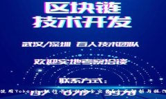 如何使用Tokenim银行卡进行